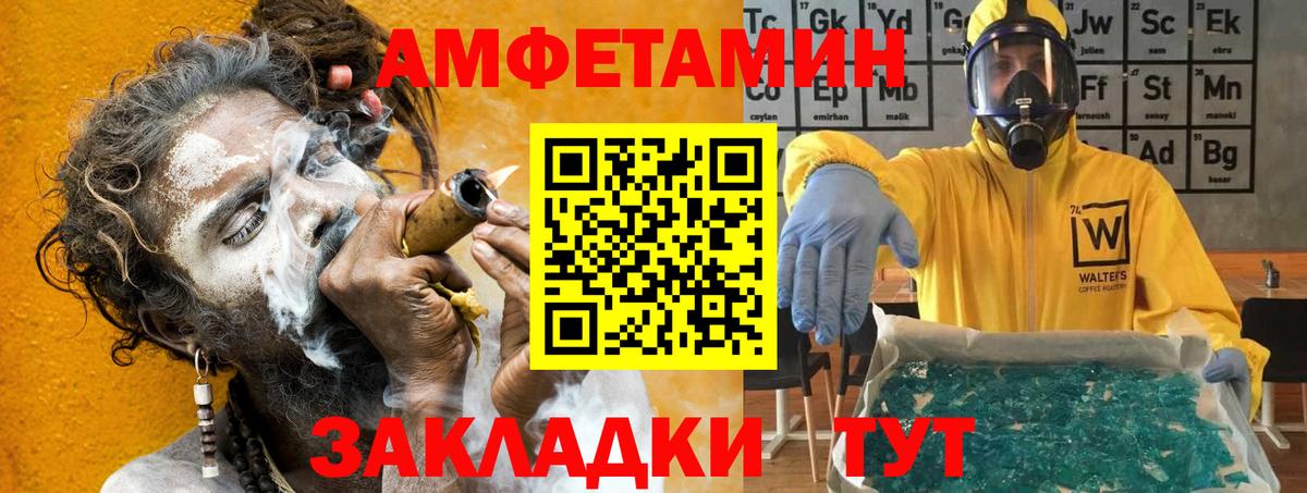 Амфетамин 97%  Вход с VPN  Новосибирск 