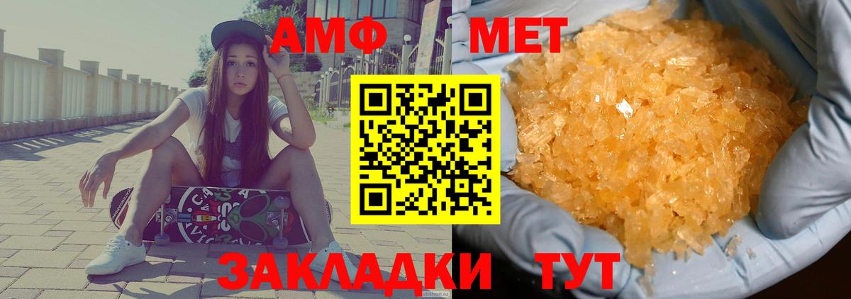 Амфетамин Розовый Новосибирск