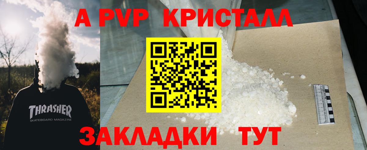 Alfa_PVP VHQ Новосибирск