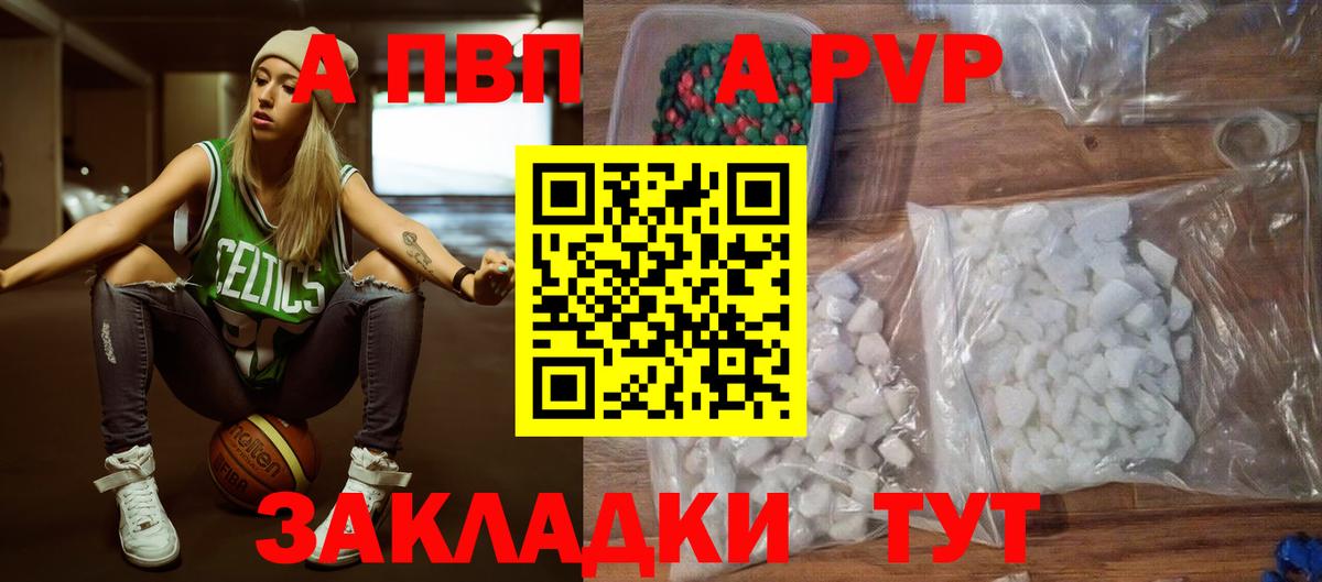 Alpha PVP мука  Вход с VPN  Альфа ПВП  Alpha-PVP кристаллы  купить наркотики сайты  Новосибирск 