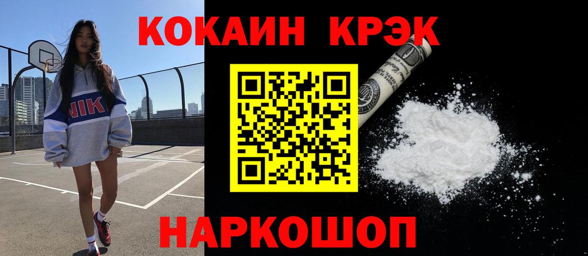 КОКАИН FishScale Новосибирск