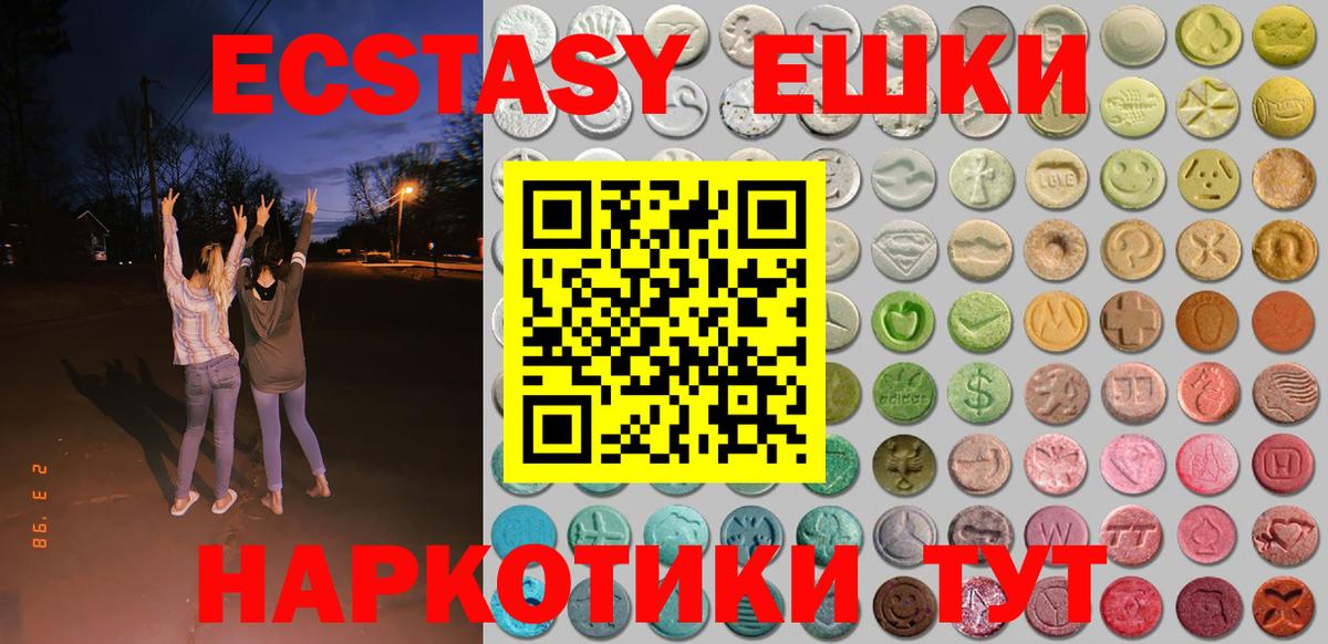 ЭКСТАЗИ 300 mg  Экстази бентли  Новосибирск  Вход с VPN 