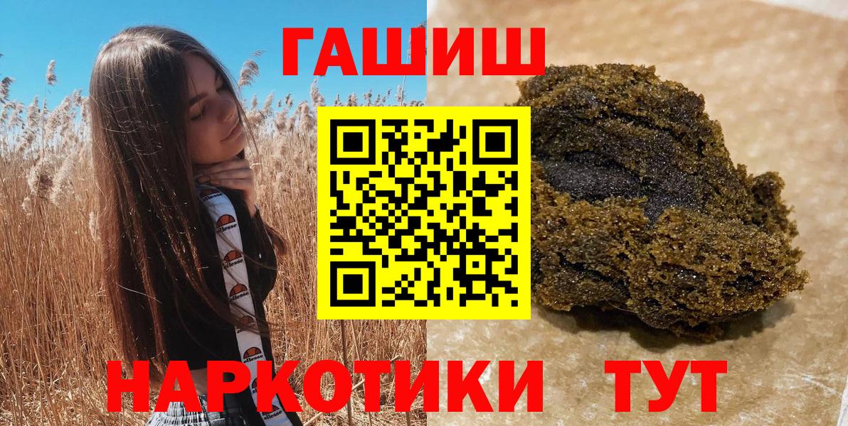 ГАШИШ 40% ТГК Новосибирск