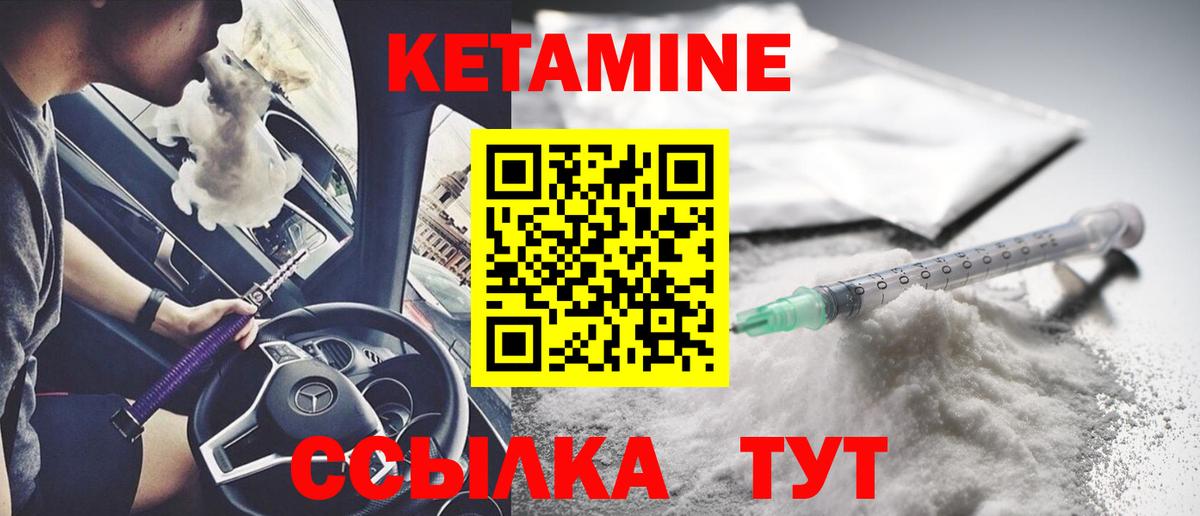КЕТАМИН ketamine Новосибирск