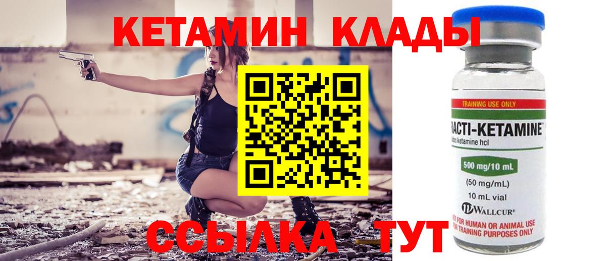   ссылки  КЕТАМИН ketamine  Вход с VPN  КЕТАМИН VHQ  Новосибирск 