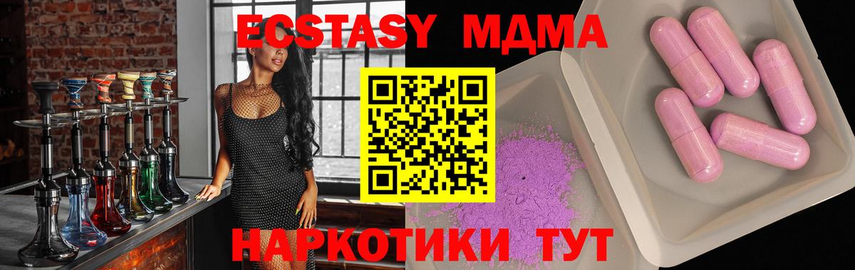 Новосибирск  МДМА кристаллы  MDMA молли  Вход с VPN 