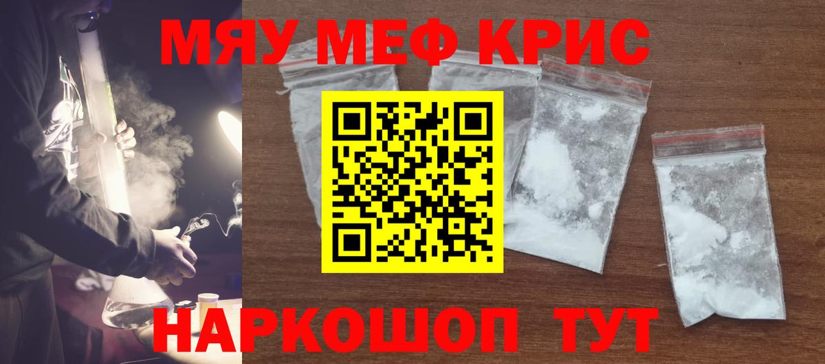 Новосибирск  даркнет сайт  Вход с VPN  МЕФ мяу мяу  Меф  Меф 