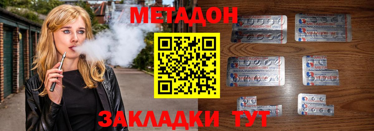 Новосибирск  мориарти состав  Вход с VPN  МЕТАДОН мёд  МЕТАДОН VHQ 