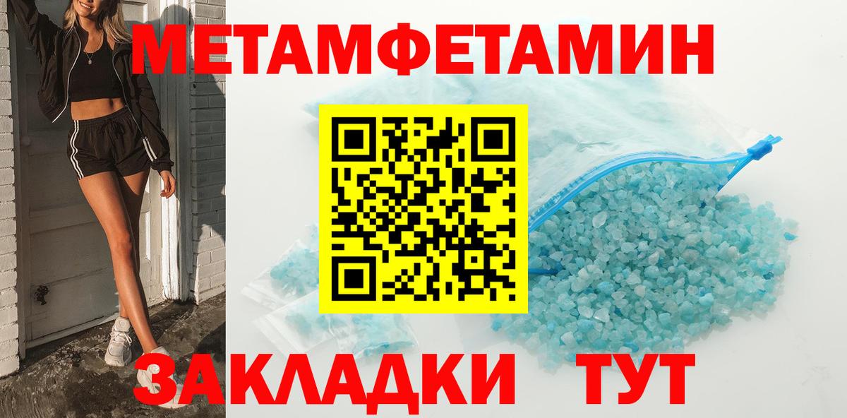 МЕТАМФЕТАМИН винт Новосибирск