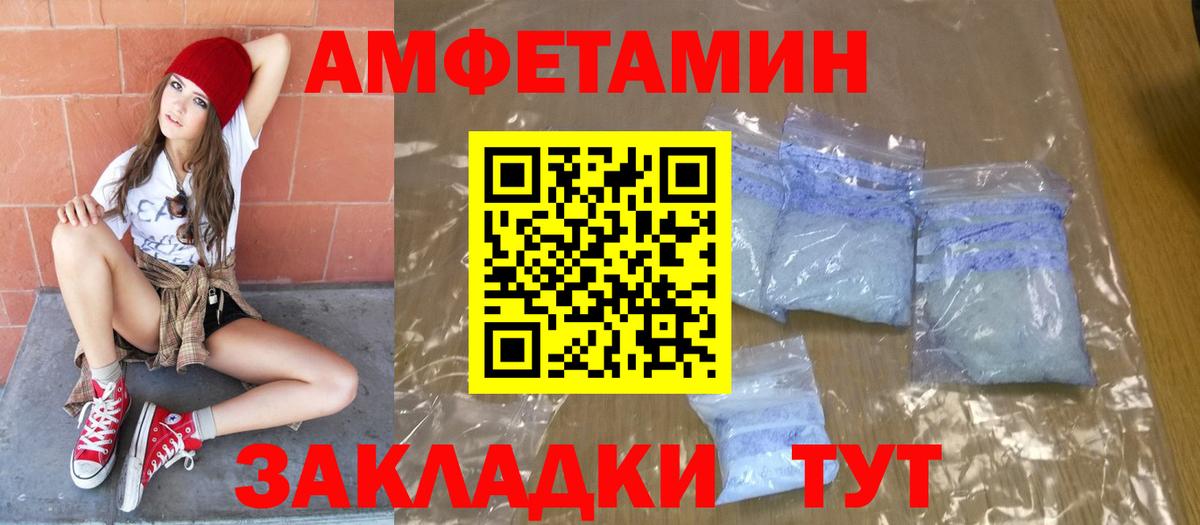 МЕТАМФЕТАМИН мет  МЕТАМФЕТАМИН мет  Новосибирск  Вход с VPN 