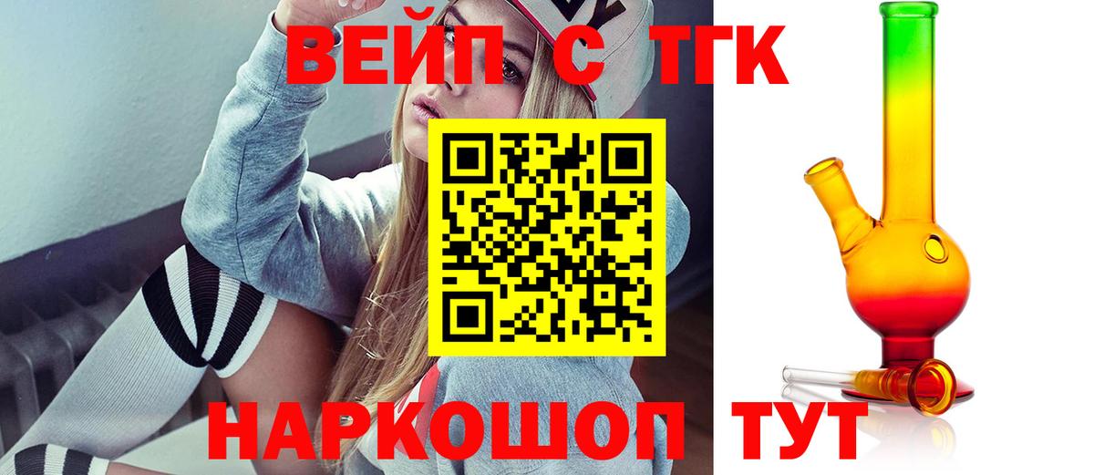 ТГК THC oil Новосибирск